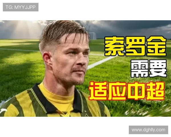 索罗金：中超适应顺利浙江队实力强